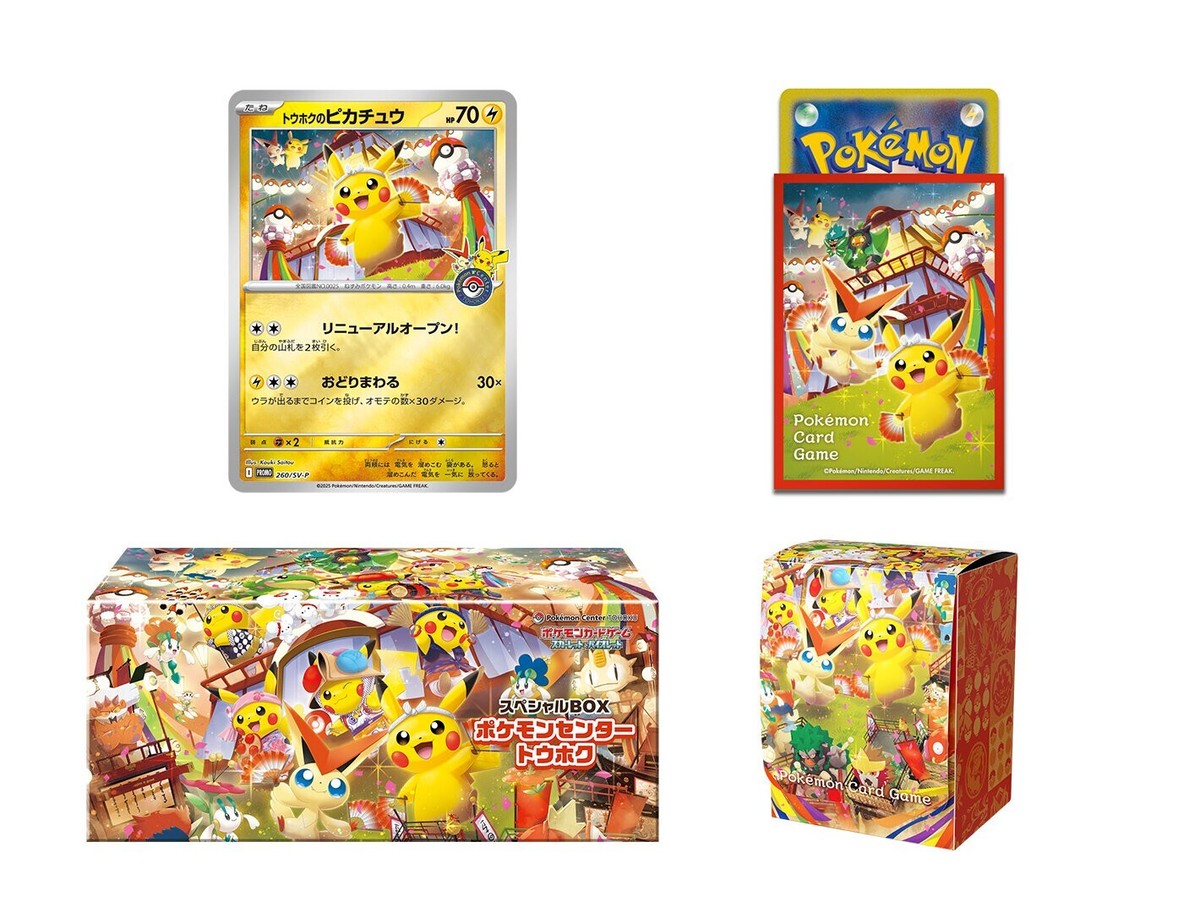 Tohoku Pokemon Center Pikachu Box