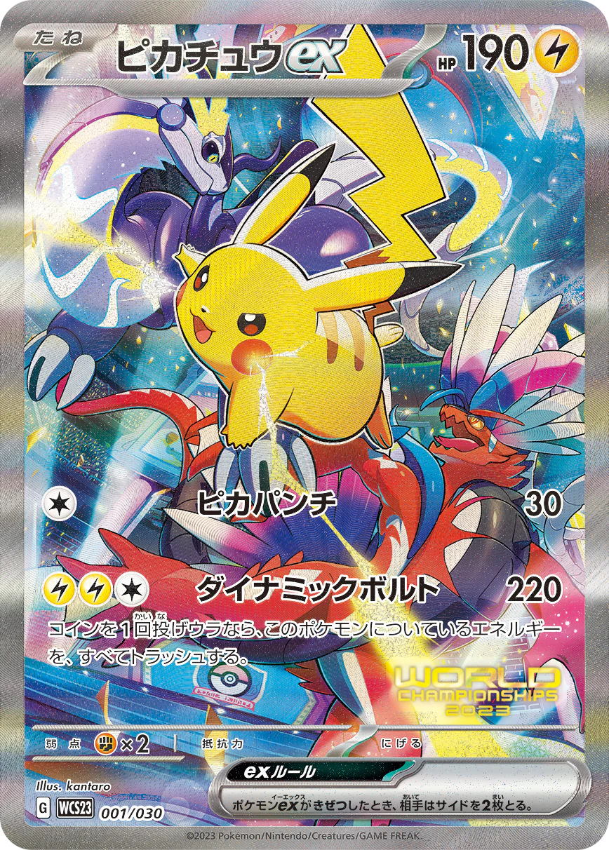 Yokohama Deck Pokemon World Championships 2023